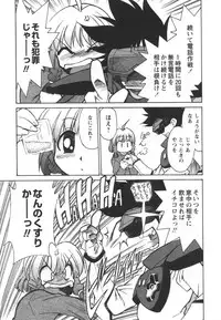 [Mizuki Hitoshi] Denshi no Yousei Epoko-chan - Electronic Fairy Epo-ko