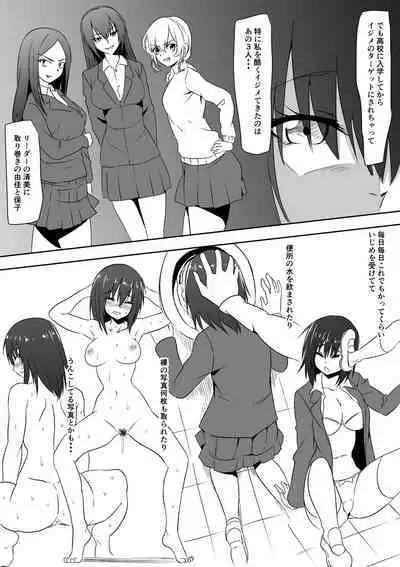 InCha Ijimerarekko Shoujo ga Kaibutsu-ka Shite Ijimekko ni Fukushuu Suru Hanashi