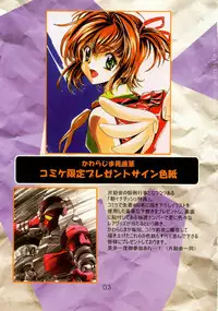 (C59) [Henrei-kai (Karashima Hiroyuki , Kawarajima Koh)] Kawarajima Works Division 2001 (Various )