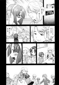 [Pon Takahanada] Kanojo to Kurasu 100 no Houhou - A Hundred of the Way of Living with Her. Vol. 2