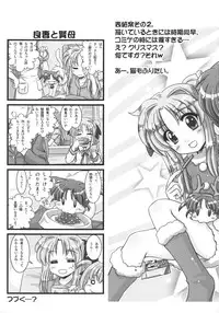 (C83) [Marchen Box (Chouchin Ankou, OKINA, Shiran Takashi)] Nano-para 12 (Mahou Shoujo Lyrical Nanoha)