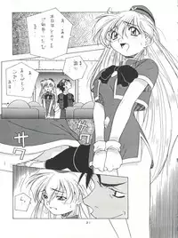 [Tsurikichi Doumei (Various)] NanDemo-R Yume Nikki (Various)