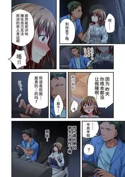 [Momoshika Fujiko] Maihama Yuki no Ikigao wa Bukatsu Komon no Ore shika Shiranai Ch. 19 [Chinese] [不咕鸟汉化组]