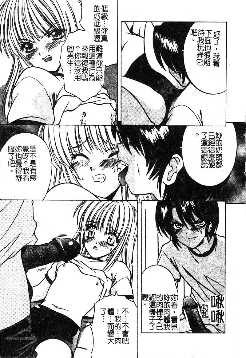 Petit Lover （chinese）