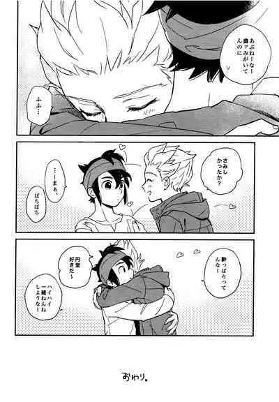 (Seishun Cup 6) [Pantu to Kutsushita (Pantu)] Gay to Nonke no Sennichi Sensou 2 (Inazuma Eleven)