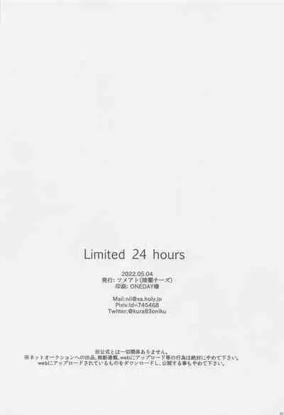 (Chou Beckon of the Mirror 2022) [Tumeato (Kurayami Cheese)] Limited 24 hours (Disney: Twisted-Wonderland)