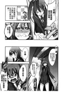 [Akai Mato] Boku wa Kanri Kanri Kanri Sarete Iru | 我被管理．管理、管理得非常嚴格 [Chinese]