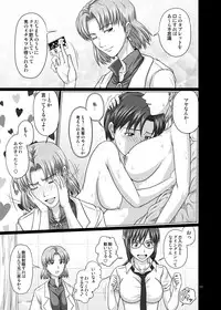 [TOYATEI (Toyama Kousei)] Mode Hanten!? Ura Code The Beast! (Neon Genesis Evangelion) [Digital]