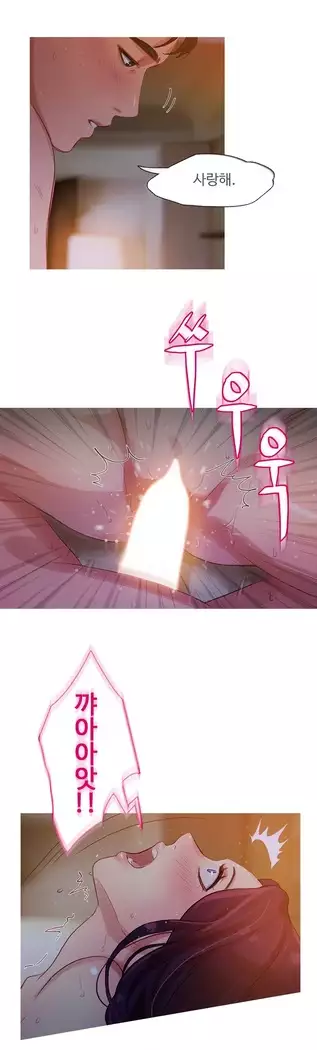 Scandal of the Witch Ch.0-35