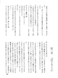 [Cross Fight!! (Gattai Soutou)] Sacrifice Kanzenhan (Magic Knight Rayearth)