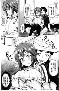 [Saemon] Ironna Kankei - Iro-Ero relationship [Chinese]