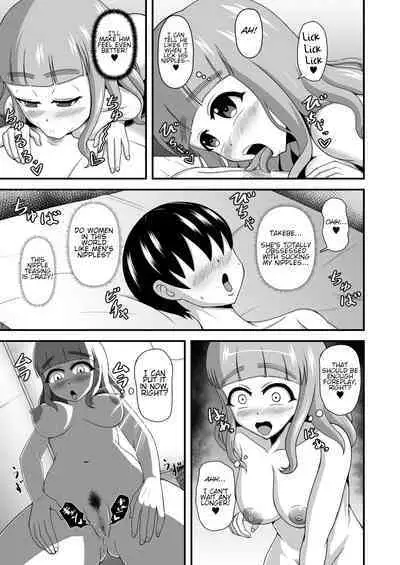 [Mugen Mousou] Teisou Gyakuten Abekobe Banashi | A Tale of Reversed Gender Roles (Girls und Panzer) [English] [Digital]