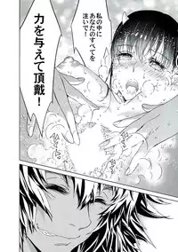 (C92) [Kumaya (Bear Knuckle)] Ayame