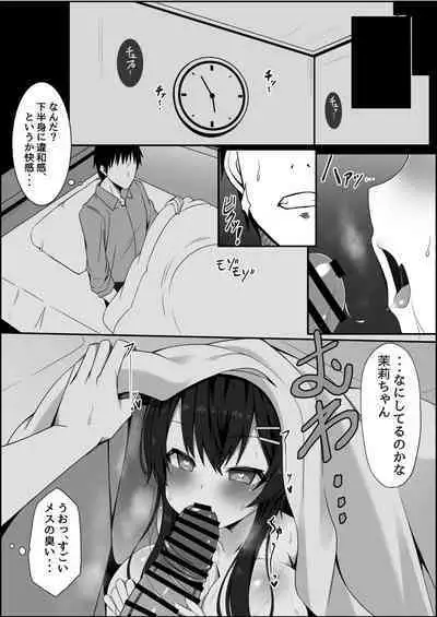 Muchi de Muchimuchi na Bakunyuu JC Mei to Ikioi de Yatteshimattara Dohamari Shiteshimatta Ohanashi