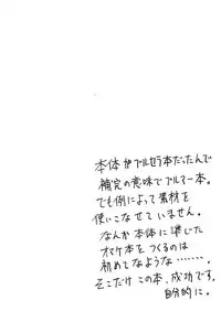 Yotsuba&! - Pretty Neighbor Omake