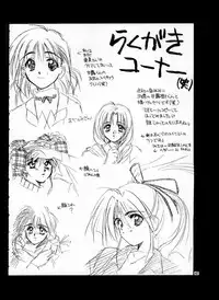 (C48) [CUT A DASH!! (Mitsumi Misato, Kas, Airi)] ONE (Doukyuusei 2 / Classmate 2)