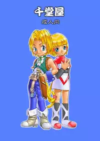 (C59) [Sendouya (Juan Gotoh)] Minshu Teikoku 2 - Democratic Empire 2 (Final Fantasy IX)