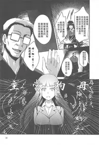 (C92) [chested (Tokupyon)] Nishizumi-Ryuu Iemoto no Sodatekata (Girls und Panzer) [Chinese] [雪子漢化]