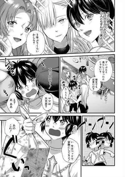 COMIC MILF 2024-02 Vol. 76