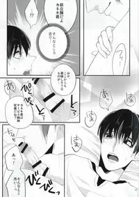 (C86) [Rochelle. (Kurokawa Yuo)] Konya no Dinner wa Kaneki-kun desu ka? (Tokyo Ghoul)