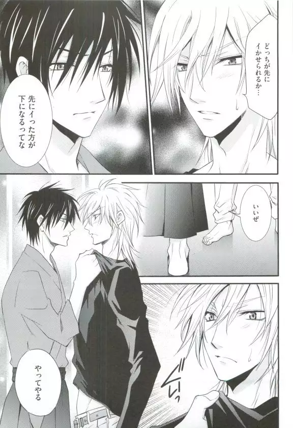 GUSHmaniaEX 特集 攻×攻