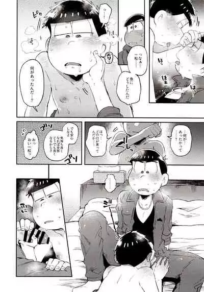 Momoiro-netsuduki Soushuuhen Sairoku