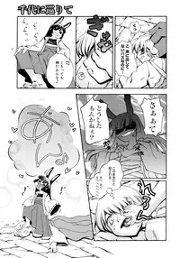 Comic Megastore 2008-03