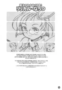 [DANGEROUS THOUGHTS] MaDArtistSMagiCGirlS (Original)