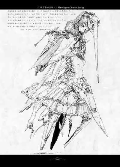 Dying Fire Consortium