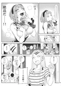 (C89) [★F (Hirame)] So○○ Sensou (Dagashi Kashi)