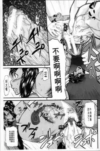 [Honebuto Danshaku] Onna Jigoku Niku no Tsubo~Hentai Rui Inran Ka Mesu Buta Ichidaiki~ | 女地獄、肉之壺 ~変態類淫乱科淫母豬一代記~ [Chinese]