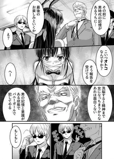 [Raw]TS Detective Niizuma Hiromi Investigate the missing college student case!