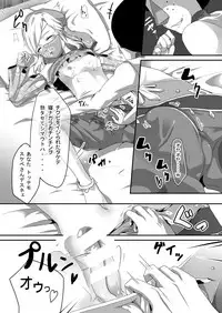 [Shinsei Lolishota (Kuzumochi, kozi)] Koukan o Kotowarareta kara Osou Koto ni Shimashita (The Legend of Zelda) [Digital]