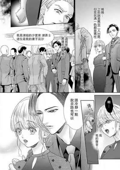 [Murakami Akira] sazanami sōji ni shojo o sasagu ~ sā, jikkuri medemashou ka | 將身體獻給漣蒼士〜那麼就來徹底疼愛你吧 1-4 [Chinese] [莉赛特汉化组]