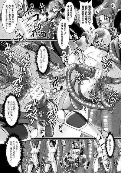 2D Comic Magazine Futanari Ningen Bokujou Shibo Sei & Naedoko Heroine Tairyou Nyuuka! Vol. 1