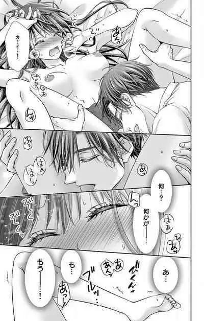 Konya mo Doutei ni Nakasareteimasu 1-7