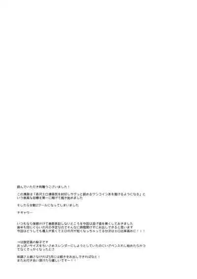 [Hirahira (Hirari)] Meshimazu datta Yome no Ryouri ga Totsuzen Oishiku Natta Wake 1 [Digital]