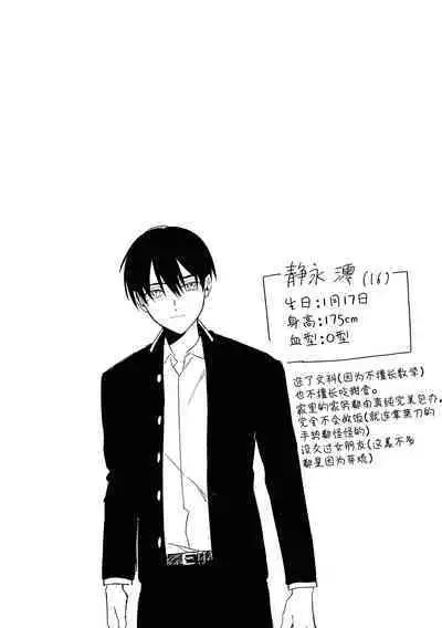 Black Sheep | 黑羊