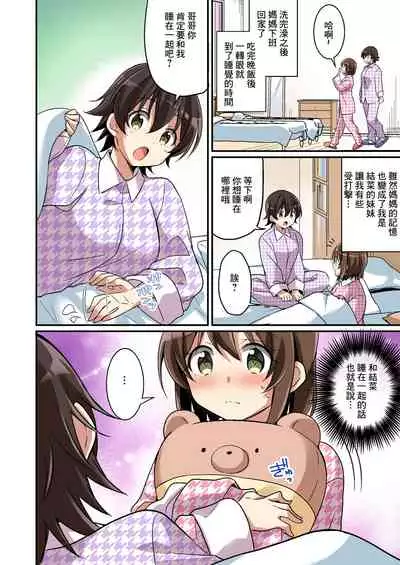 Succubus Club e Youkoso