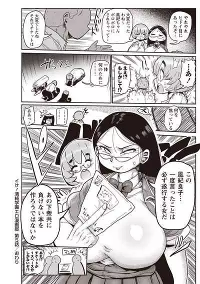 COMIC Masyo 2020-06 [Digital]