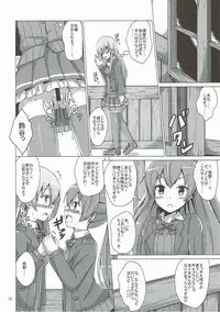(Rikukaikuuma Goudou Enshuu 2senme) [Aiirosakura (Aikawa Ryou)] Suzuya Choukyou Kiroku (Kantai Collection -KanColle-)
