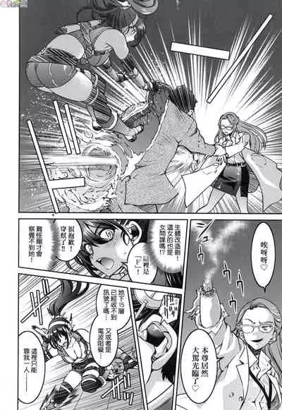 Onna supai inbaku Gōmon dai sakusen