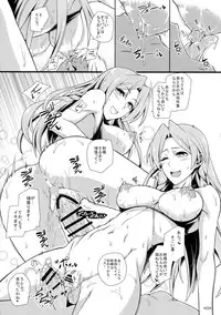 (COMIC1☆8) [Monmo Bokujou (Uron Rei)] Shuyaku ha Watashi yo!! (SENGOKU COLLECTION)