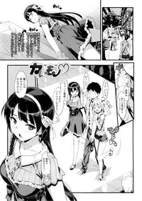 [Ohtomo Takuji] Katekano♡