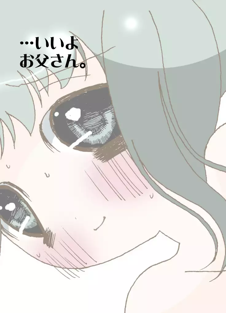 Otou-san to Ofuro de... Sono Ato Otou-san no Pet e.