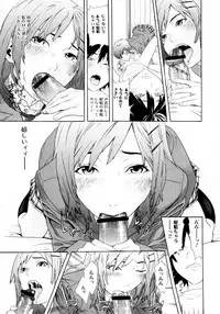 [Chin Tokusyu] Chijoshikousei [Digital]