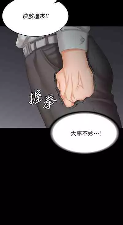 [HOYA&朴敏]交換遊戲 (交换游戏 wife swap game)_第四部分