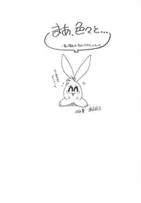 (C54) [Sunset Dreamer (Chachaki Noriyuki)] Natsu da Doki Doki Honda-san (True Love Story)