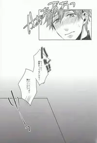 [Lyrics (Chon)] Tachibana Makoto ha Bansoukou ga Tebanasenai (Free!)