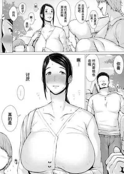 [Pulpo Azone] Hahagui 3 yarichin ryokohen (Part. 2) ~ [Chinese] [含着个人汉化]